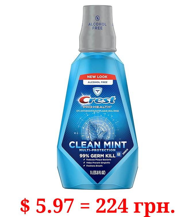 Crest Pro Health Multi-Protection Mouthwash with CPC (Cetylpyridinium Chloride), Clean Mint, 1L (33.8 fl oz)