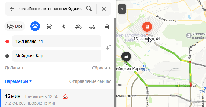 Мейджик Кар - Челябинск – Telegraph