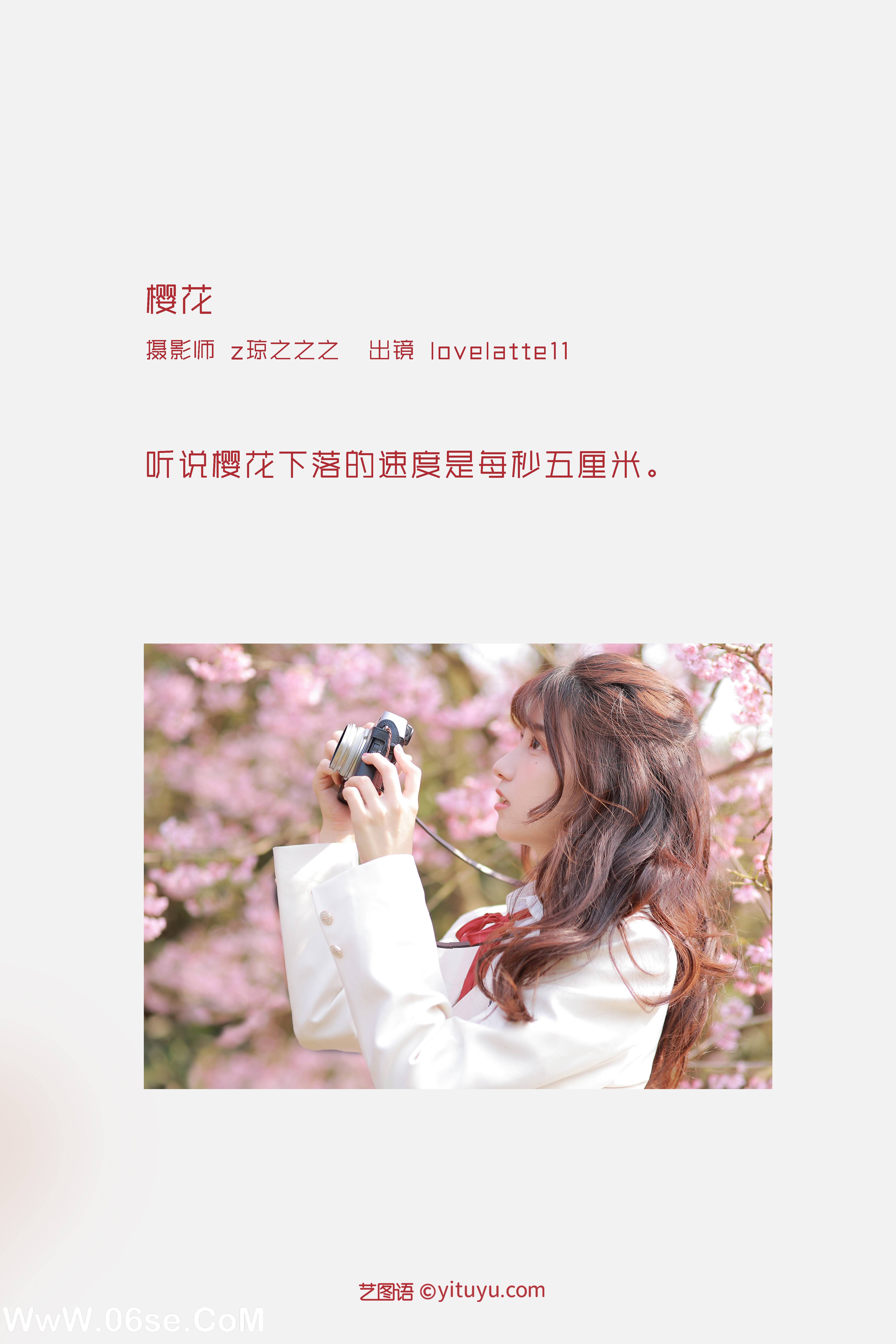 图片[2]-[YITUYU艺图语]2022.09.21 樱花 lovelatte11[21+1P／230MB]-六色网