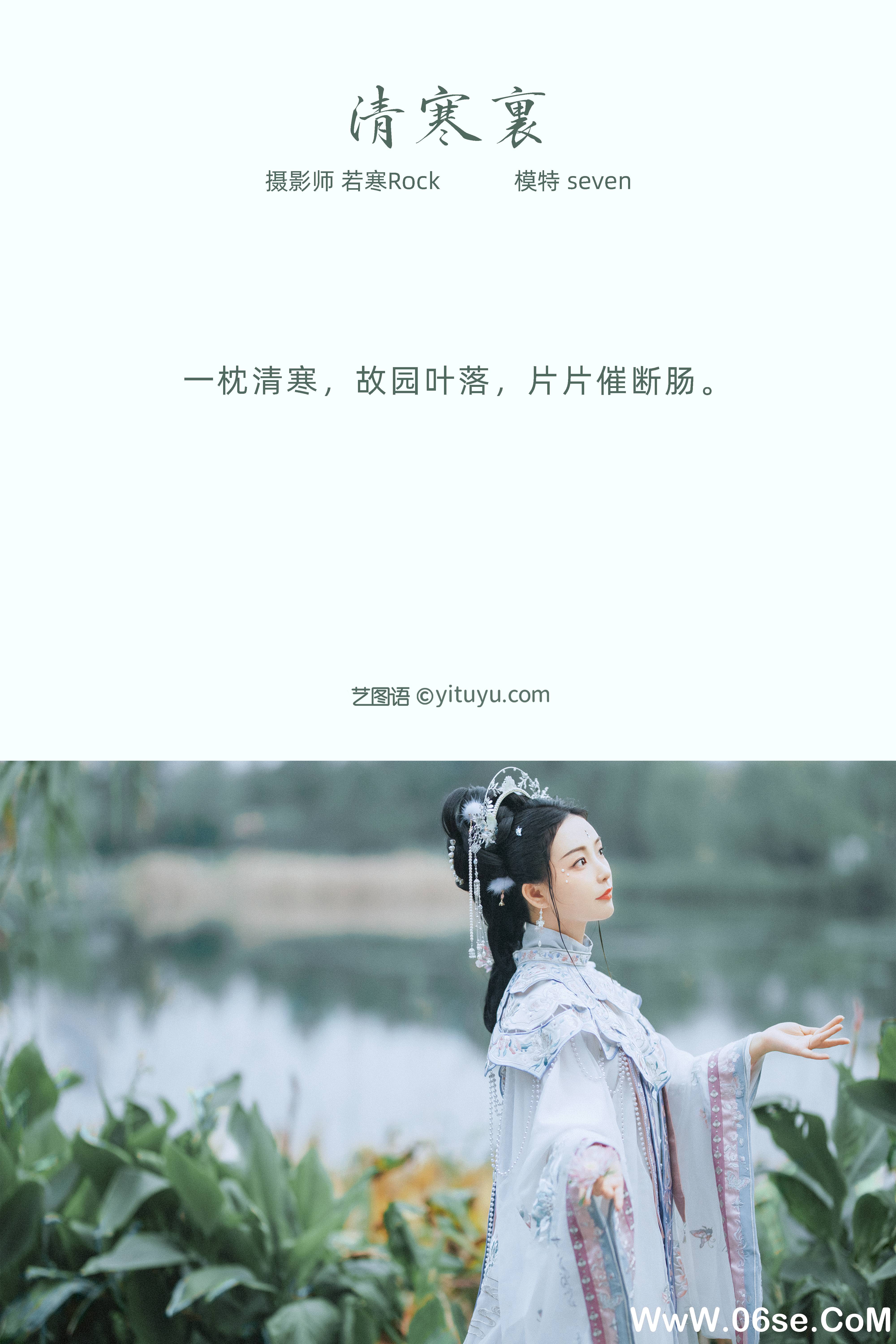 图片[2]-[YITUYU艺图语]2021.10.19 清寒里 Seven[41+1P／819MB]-六色网
