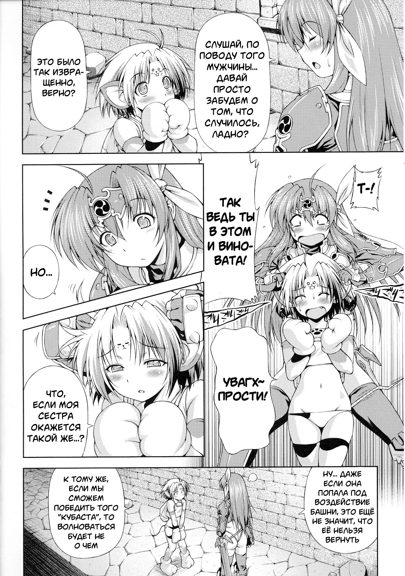 Lightning Warrior Raidy Hentai