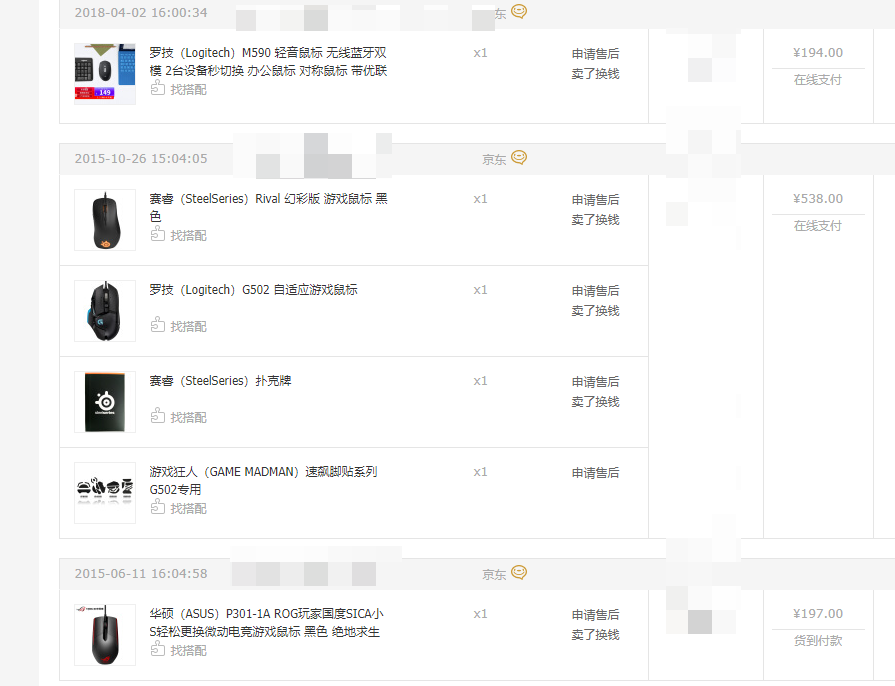 游戏鼠标G502 办公鼠标anywhere3-氵氵-谷姐靓号网