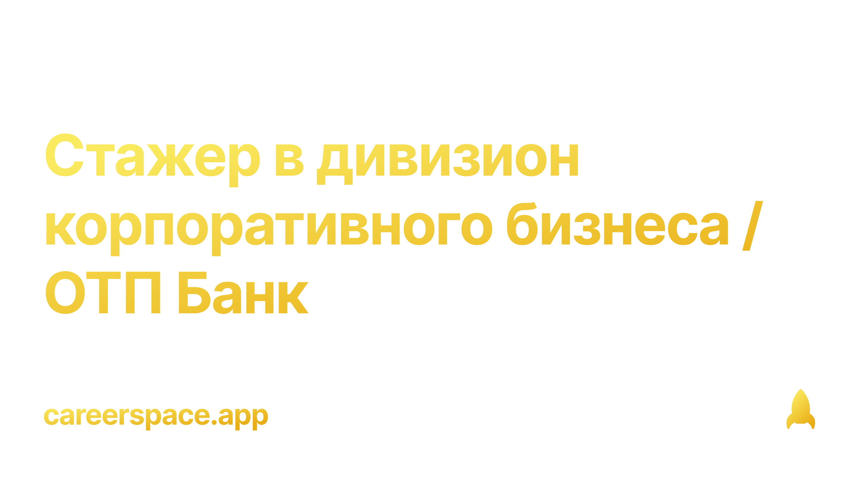 Позиция стажера. Профессиональная переподготовка военнослужащих перед увольнением. Переобучение военнослужащих перед увольнением. Переобучение военнослужащих перед увольнением в 2023 году.