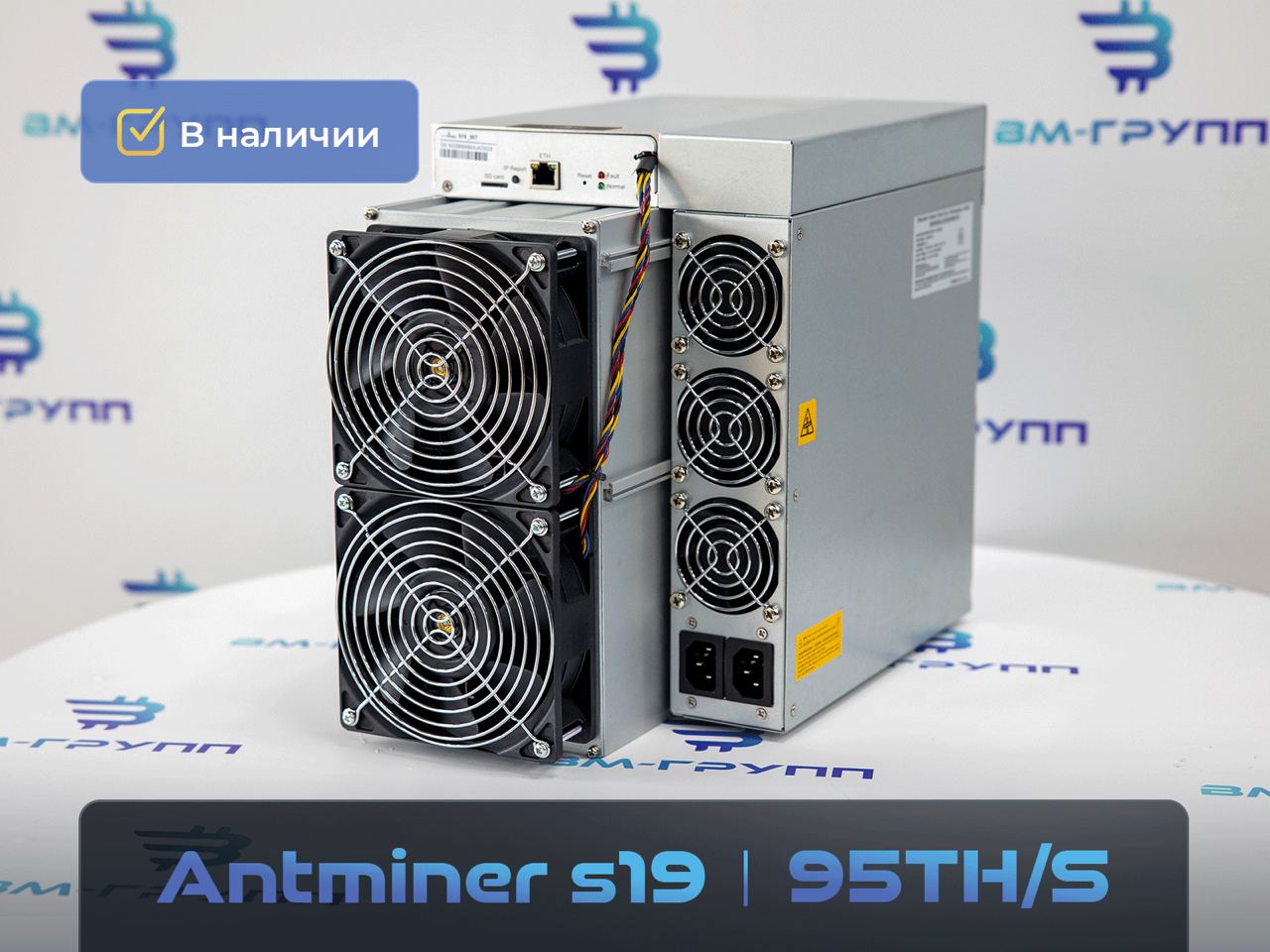 Antminer s19 95th