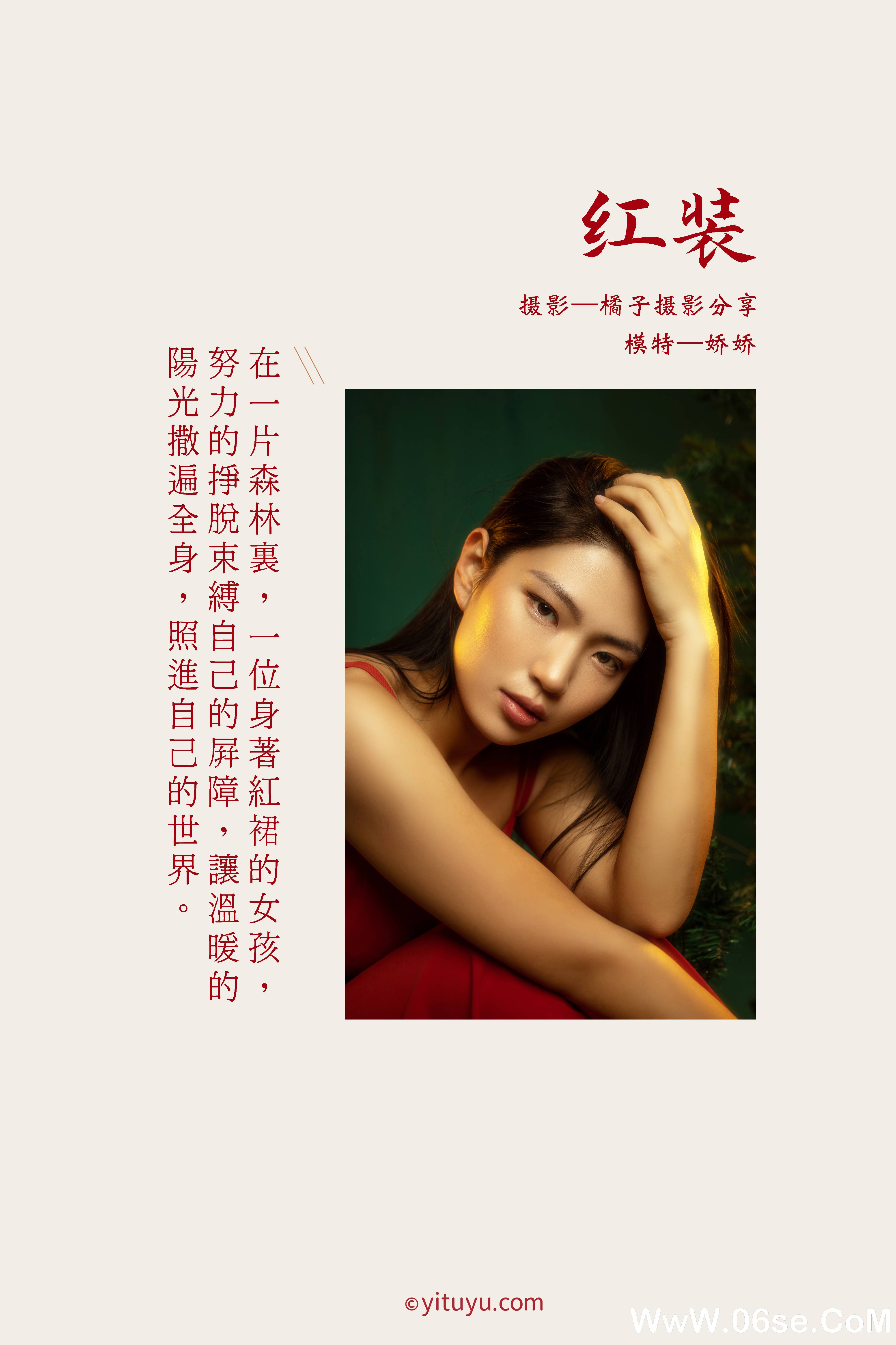 图片[2]-[YITUYU艺图语]2021.05.24 红装 娇娇[34P／323MB]-六色网