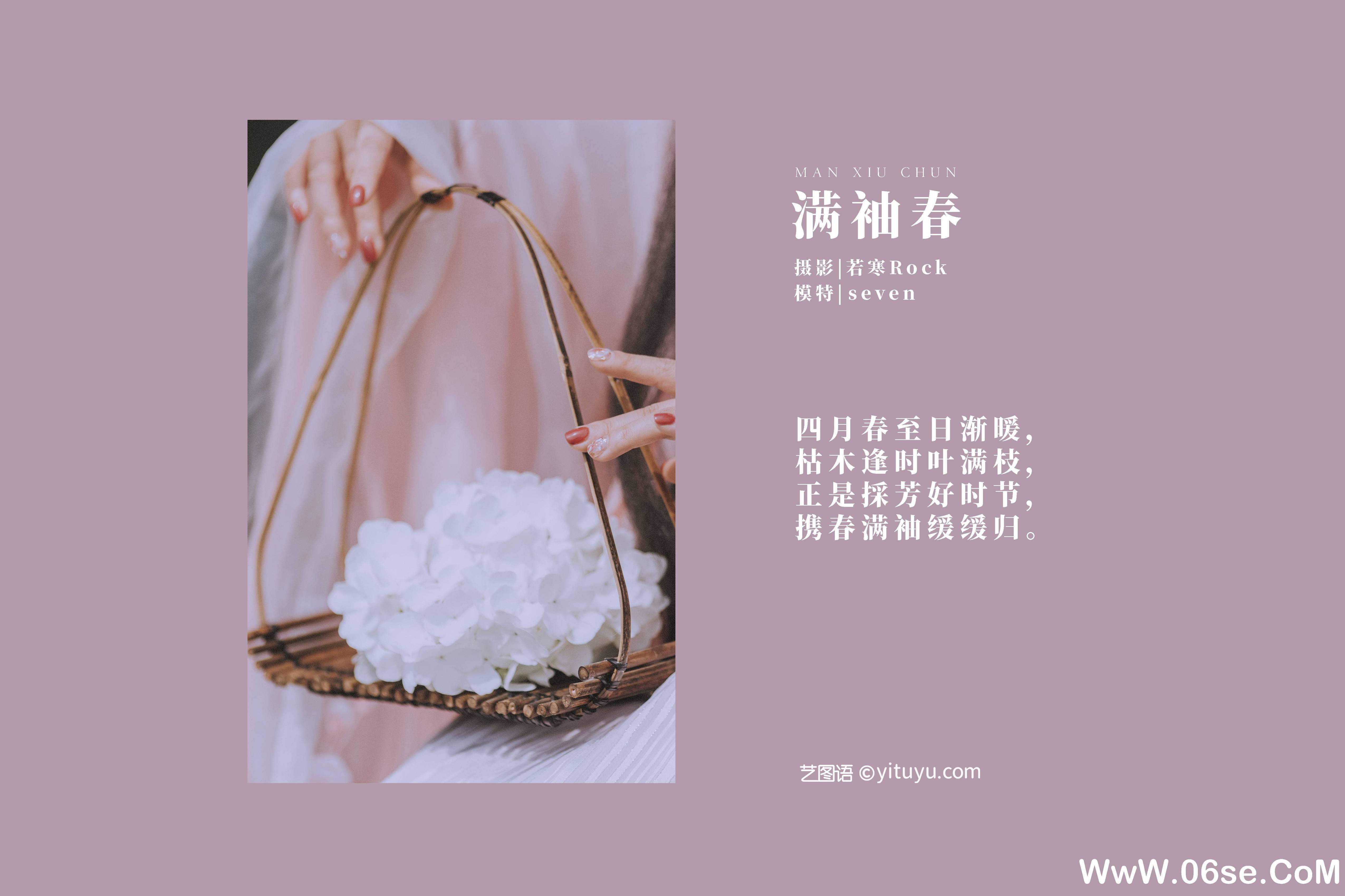 图片[2]-[YITUYU艺图语]2021.09.02 满袖春 Seven[35+1P／382MB]-六色网