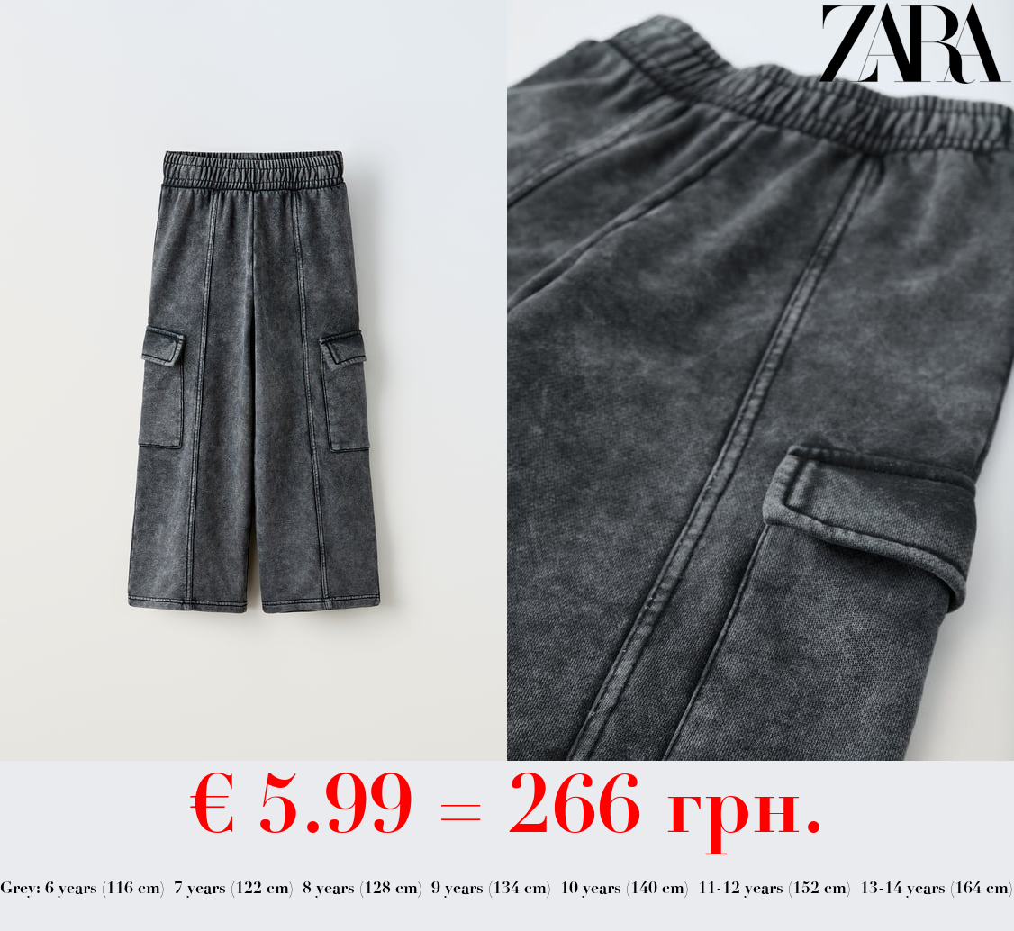 PLUSH CARGO TROUSERS