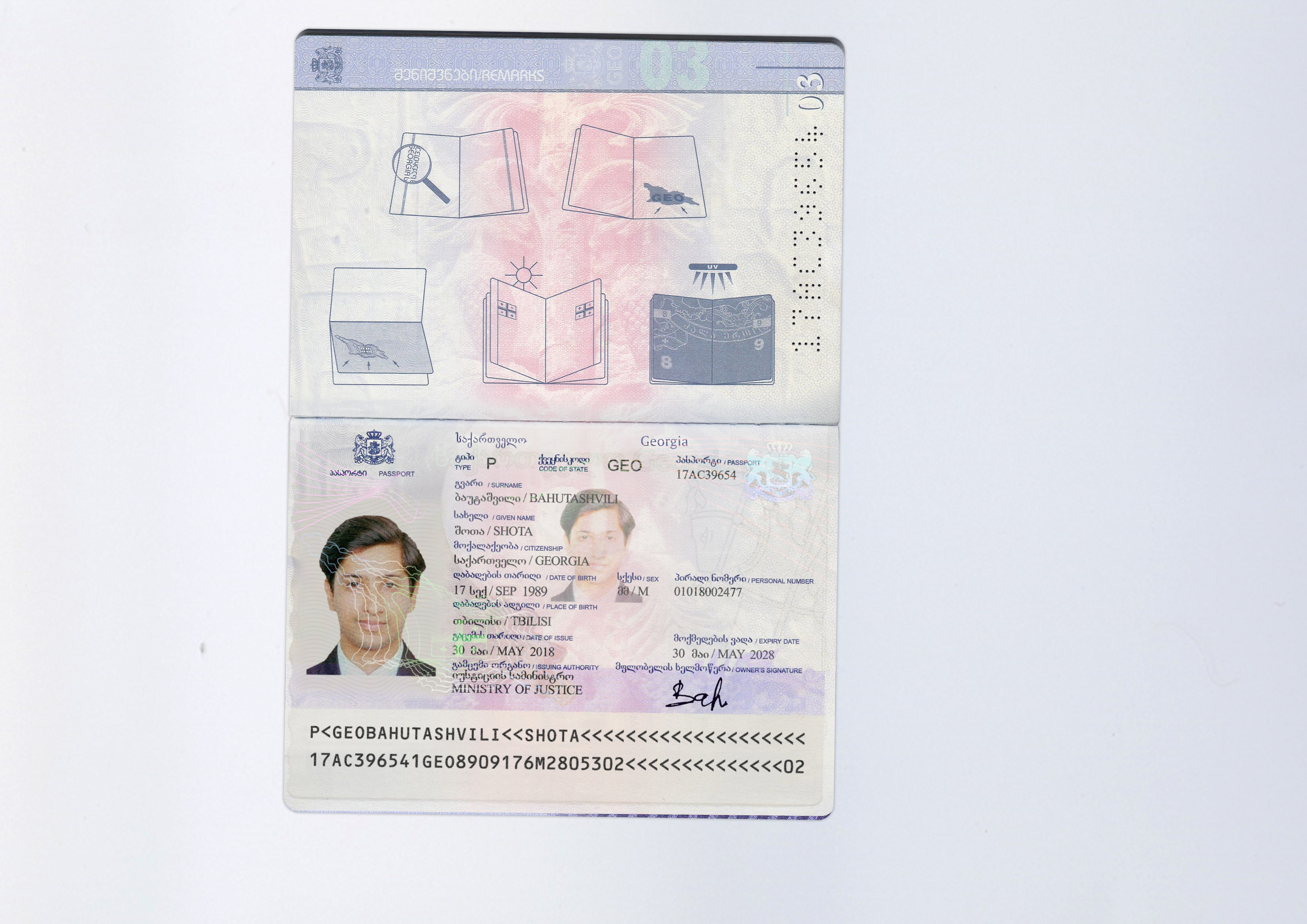 Грузинский заграничный паспорт