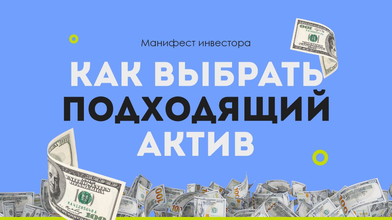 Манифест инвестора аудиокнига