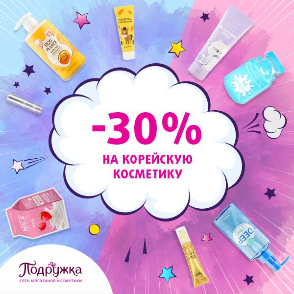 Мак Косметика Интернет Магазин Промокод На Скидку
