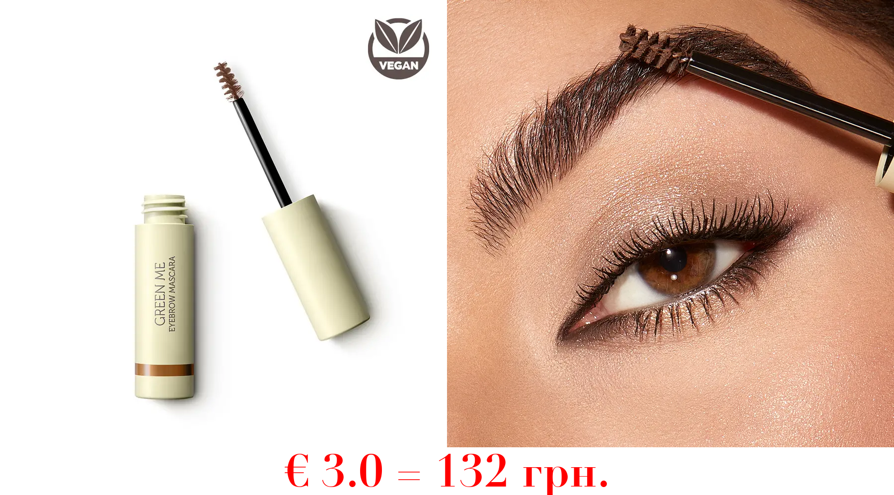 green me eyebrow mascara