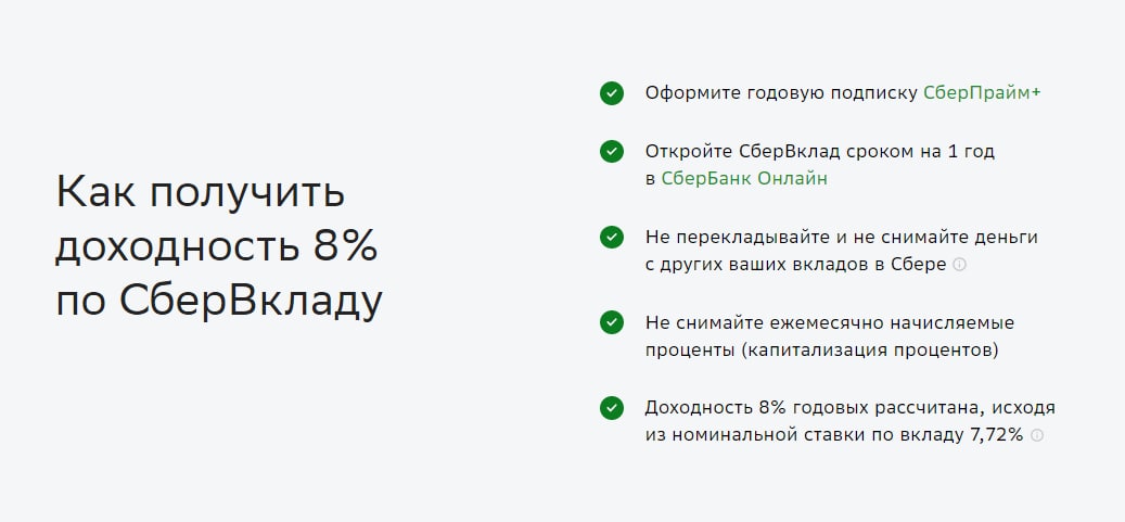 Какой налог на вклады в 2024 году