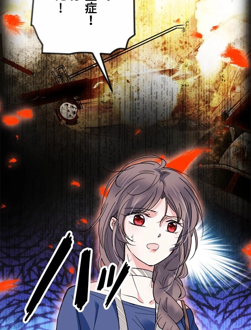 この嘘は致し方ないでしょう？ 第2話 - 27