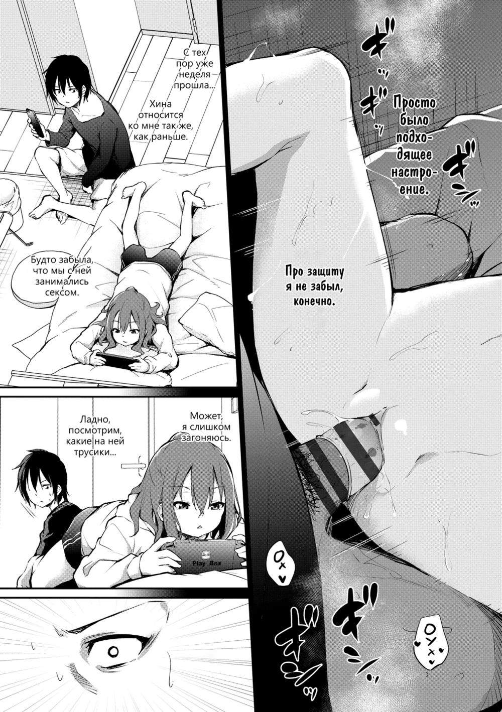 Sexy manga sex that will leave you breathless