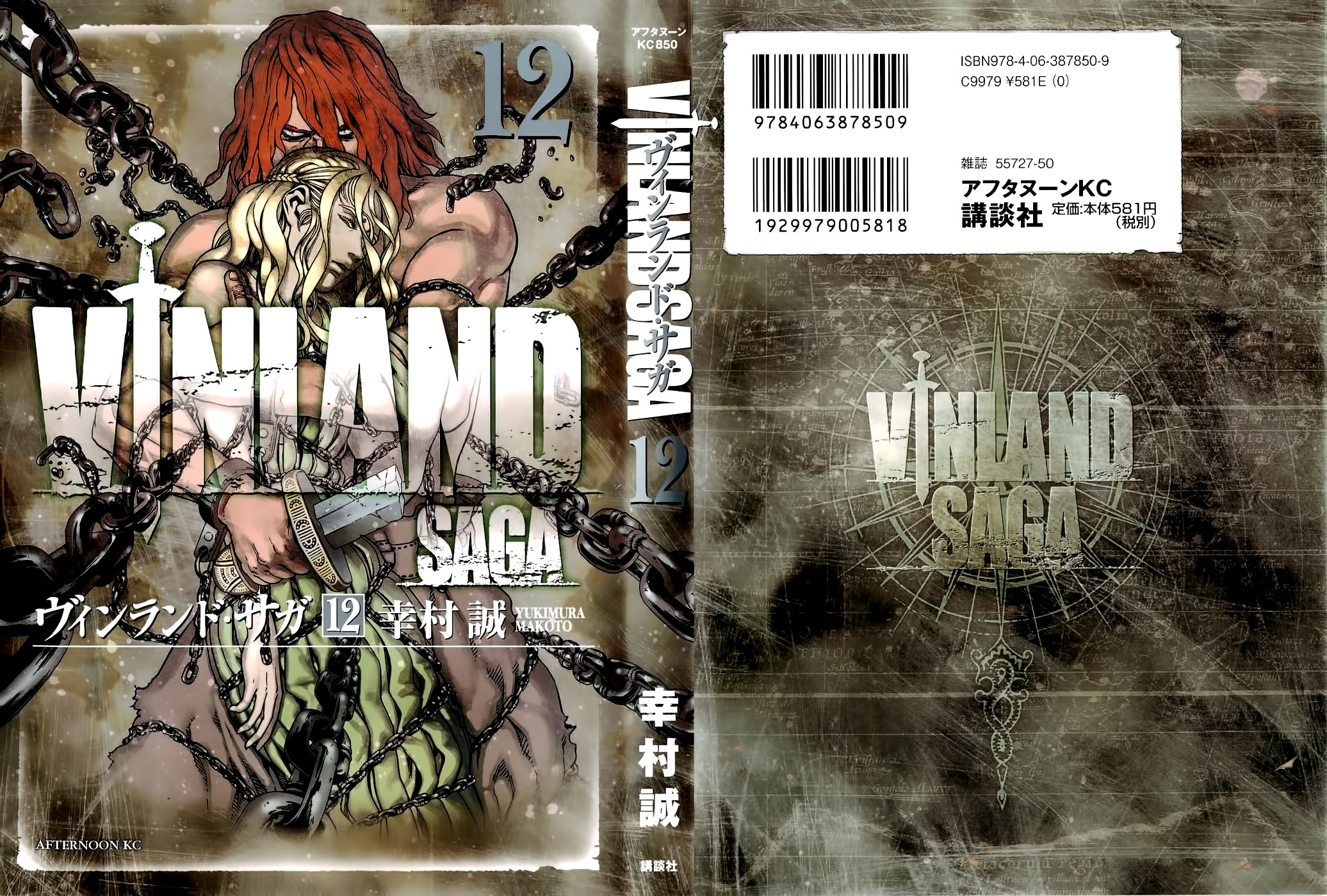 Том 12. Сага о Винланде 11 том обложка. Vinland Saga Vol 11. Сага о Винланде 16 том. Vinland Saga обложка.