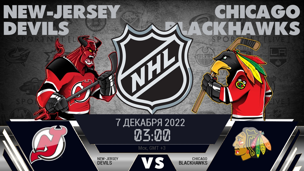 Http m livetv709 me allupcomingsports 1. Чикаго Блэкхоукс - Нью джерси Дэвилз лого. Нью - джерси Чикаго, личные встречи.. Чикаго команда НХЛ.