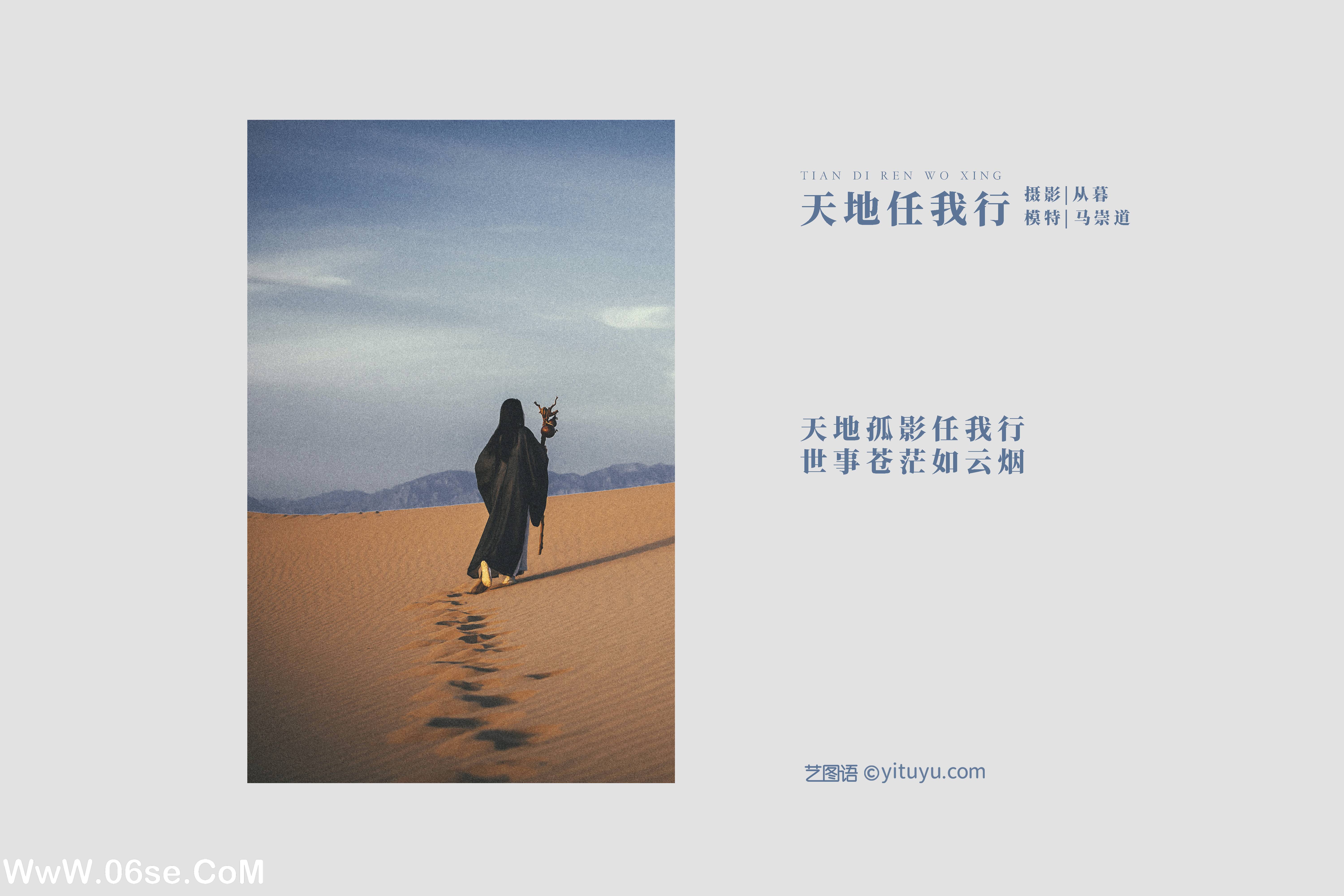 图片[2]-[YITUYU艺图语]2022.01.12 天地任我行 马崇道[23+1P／273MB]-六色网