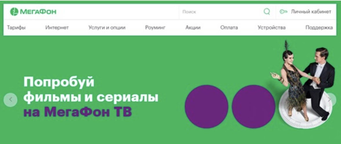 Мегафон тв не работает