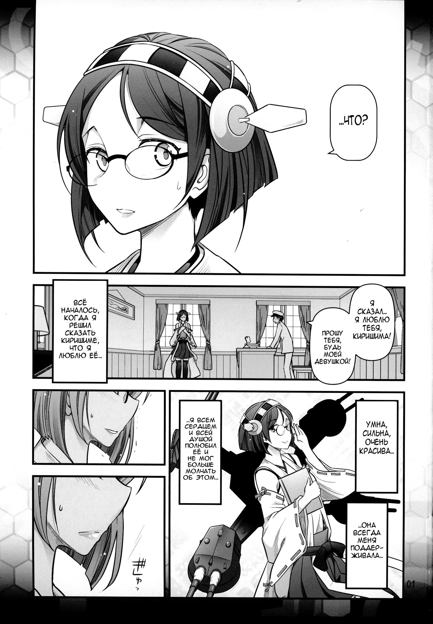Kokuhaku Wa Asoko No Oku De