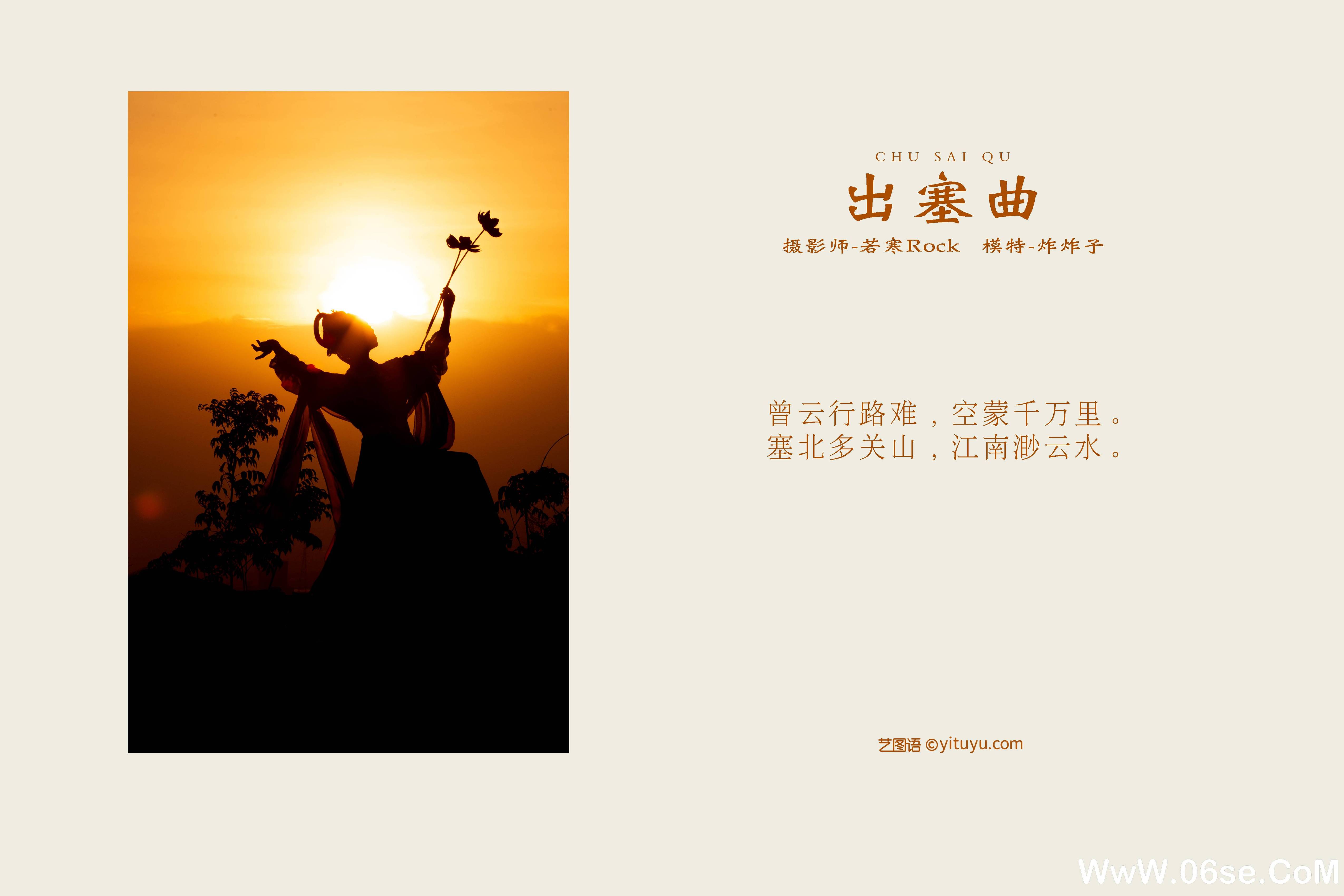 图片[2]-[YITUYU艺图语]2021.10.14 出塞曲 炸炸子[27+1P／429MB]-六色网
