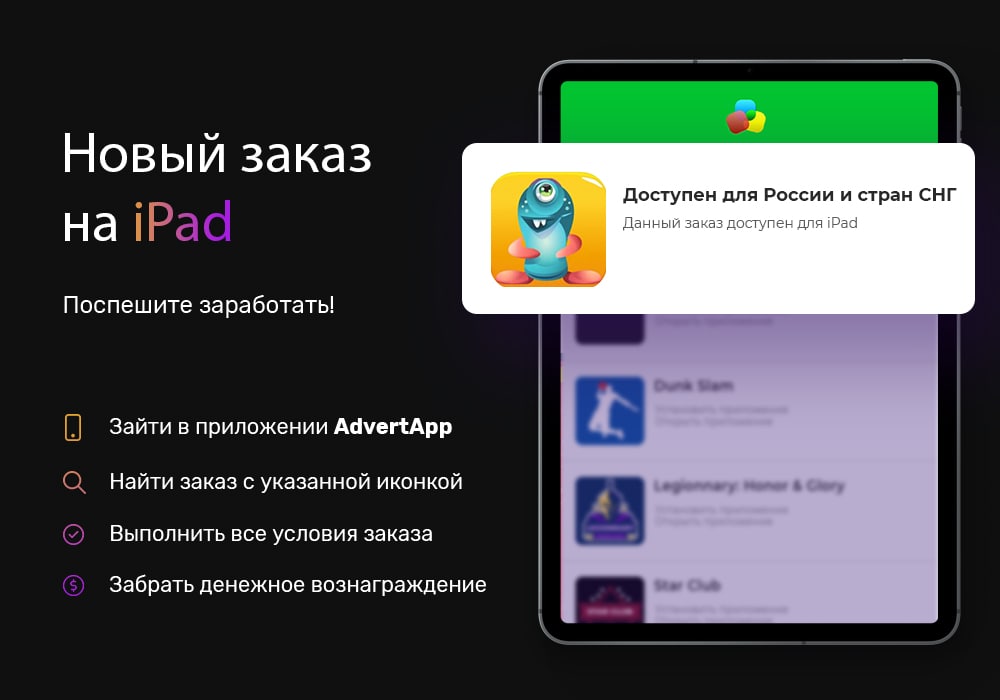 AdvertApp - Мобильный Заработок! – Telegram