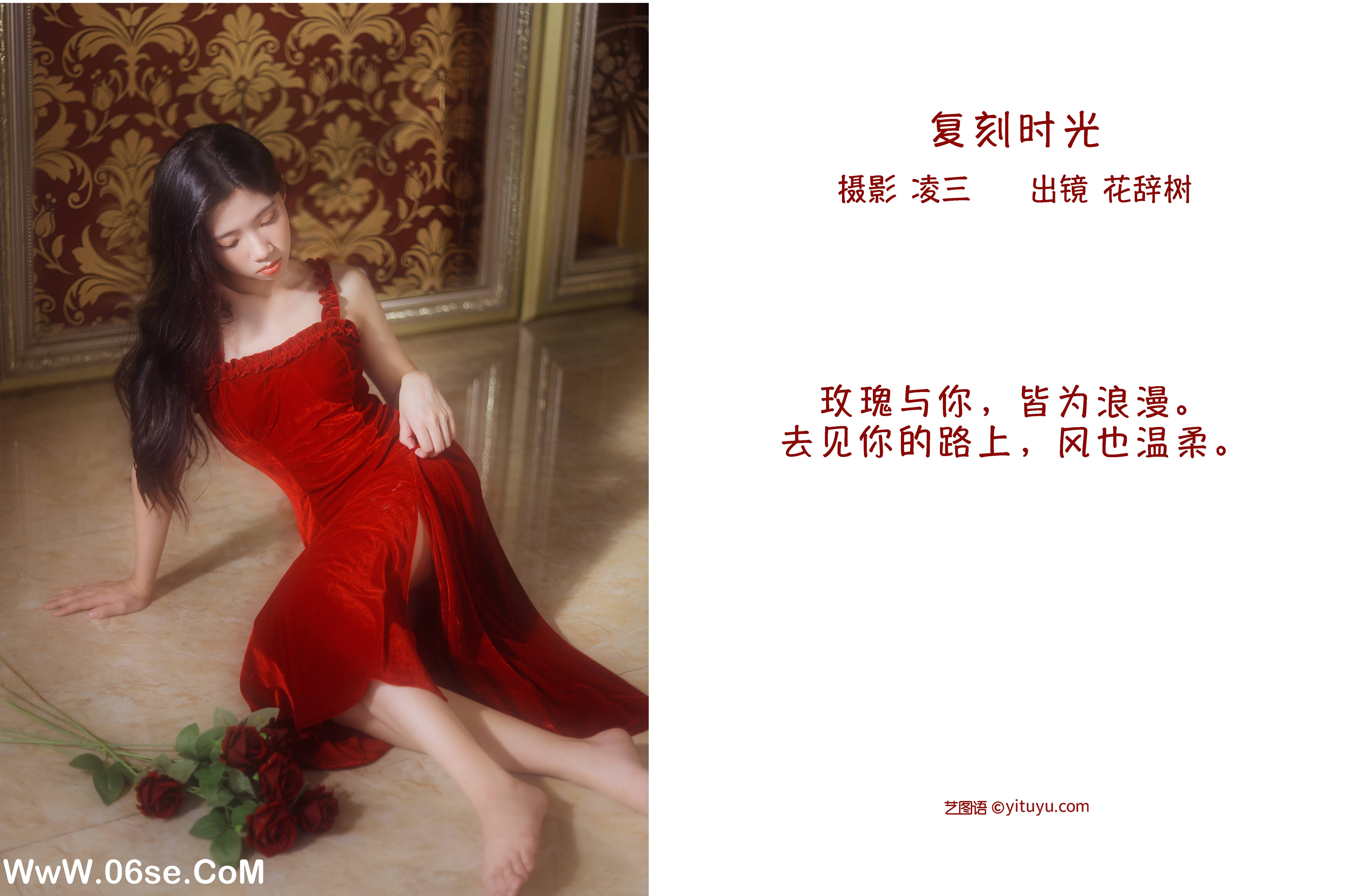 图片[2]-[YITUYU艺图语]2022.09.15 复刻时光 花辞树[21+1P／96MB]-六色网
