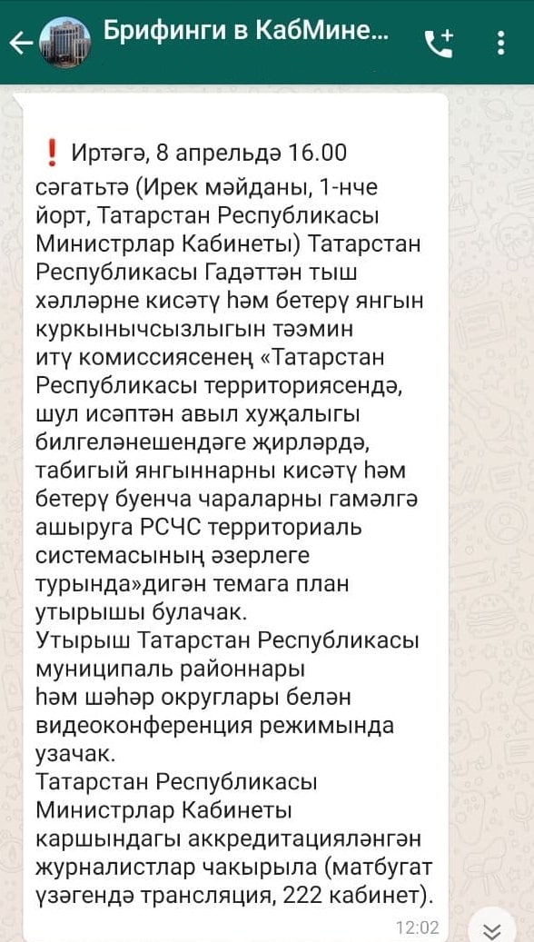 Группы в WhatsApp - Знакомства