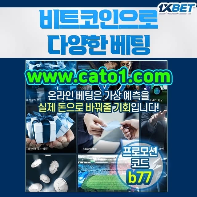 원엑스벳 축구경기