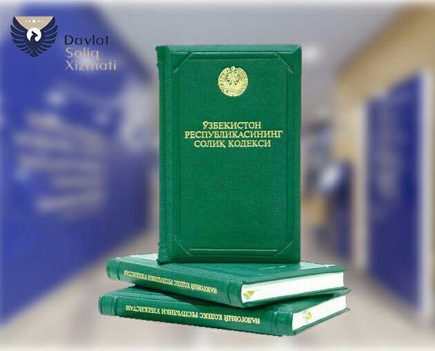 Солик кодекси. Налоговый кодекс Республики Узбекистан 2023. Узбекистон Республикаси солик кодекси. Фуқаролик процессуал кодекси. Кодекс.