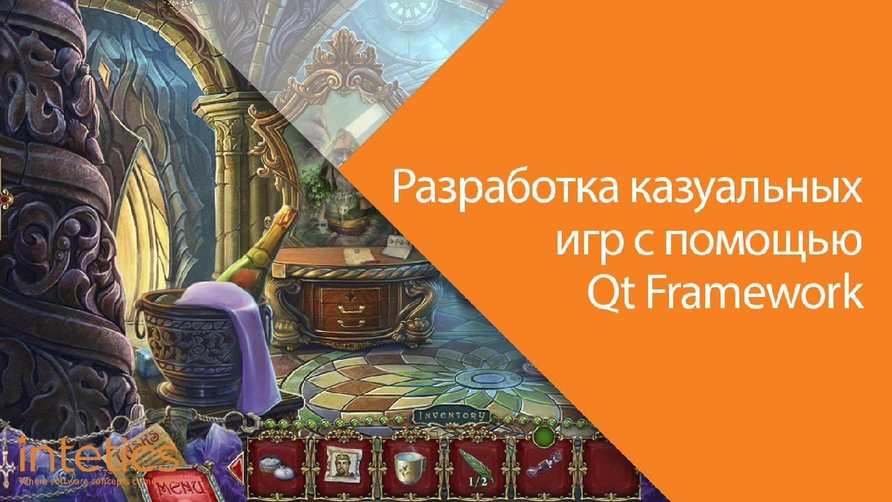 Разработка казуальных игр с помощью Qt Framework – Telegraph