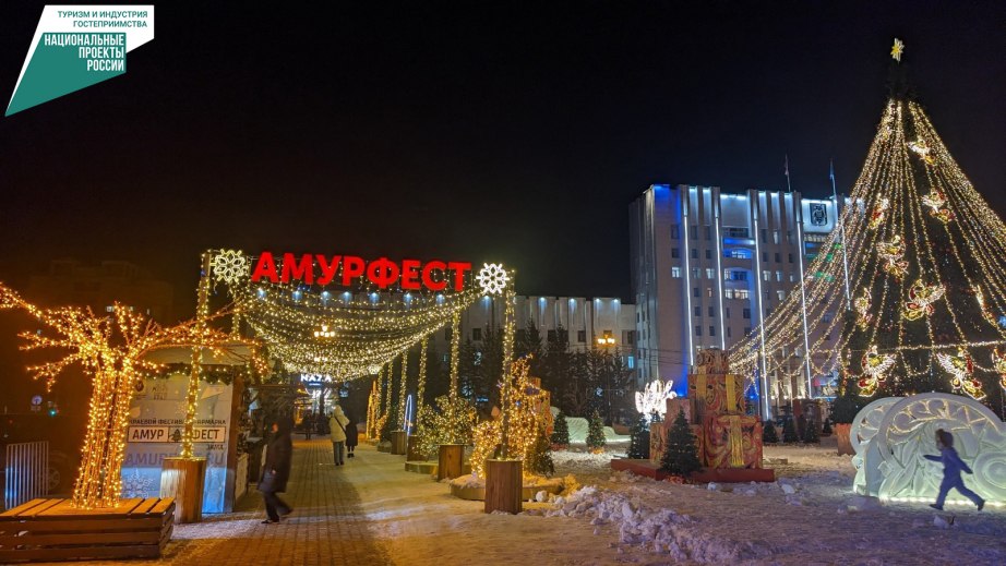 Новогодняя ярмарка "АмурФест. Зима" проходит на главной площади Хабаровска