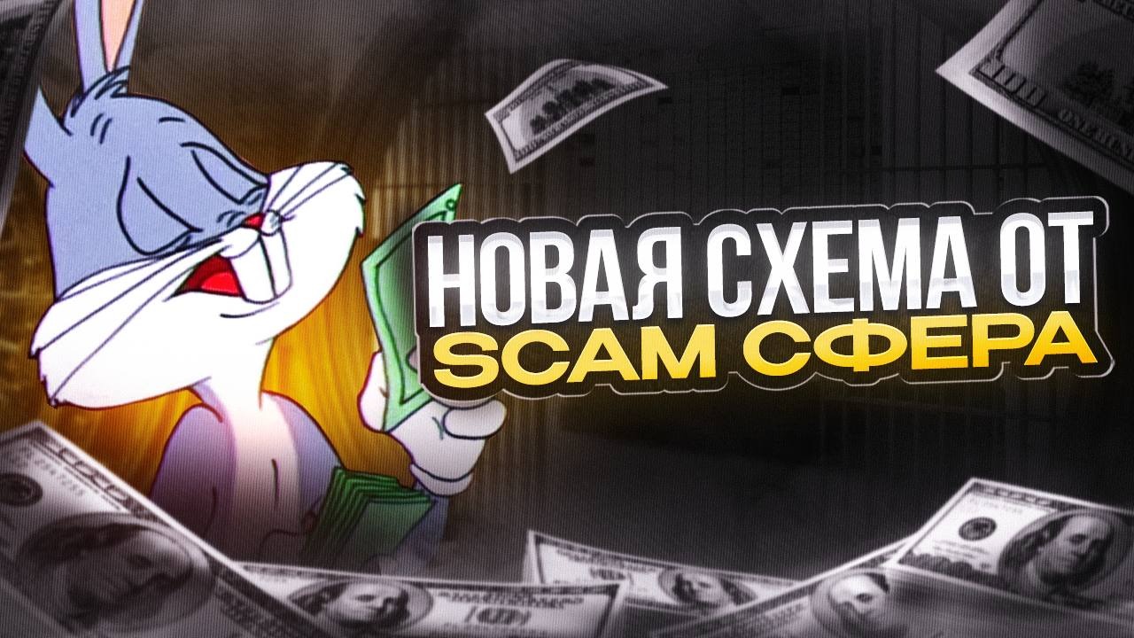 Полный мануал по обходу фрода Delivery – Telegraph