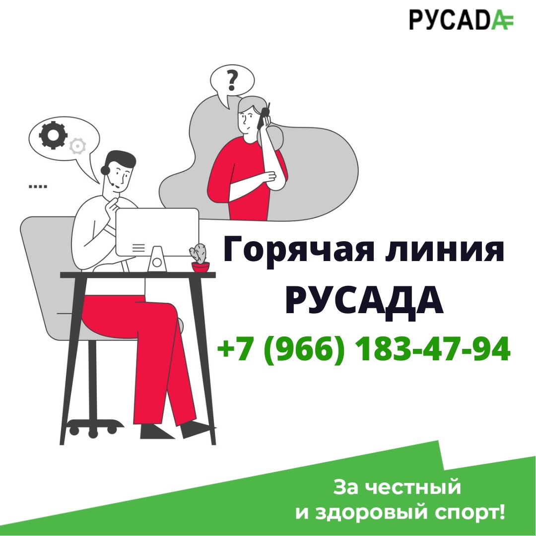 РАА «РУСАДА» – Telegram