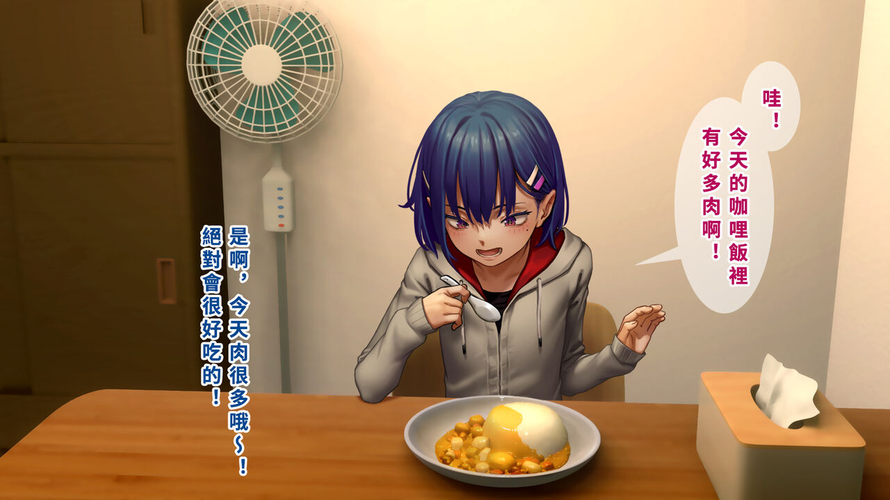 Shoku Chuudoku