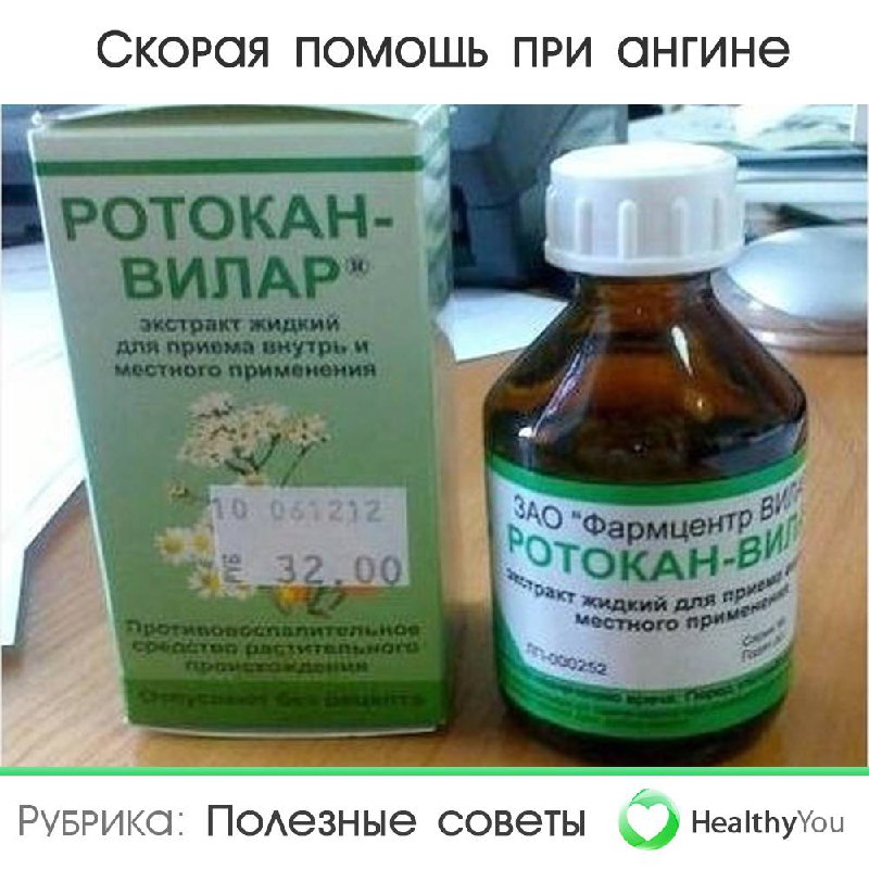 Ротокан Купить В Магнитогорске