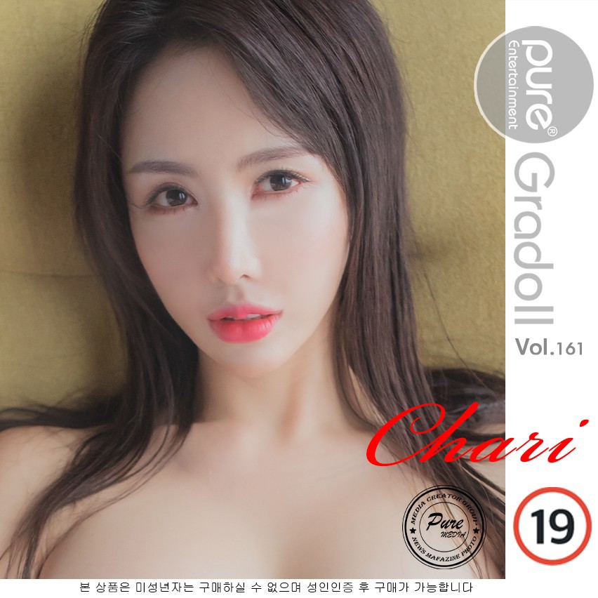 Chari 챠리, [PURE MEDIA] Vol.161 누드 디지털화보 1