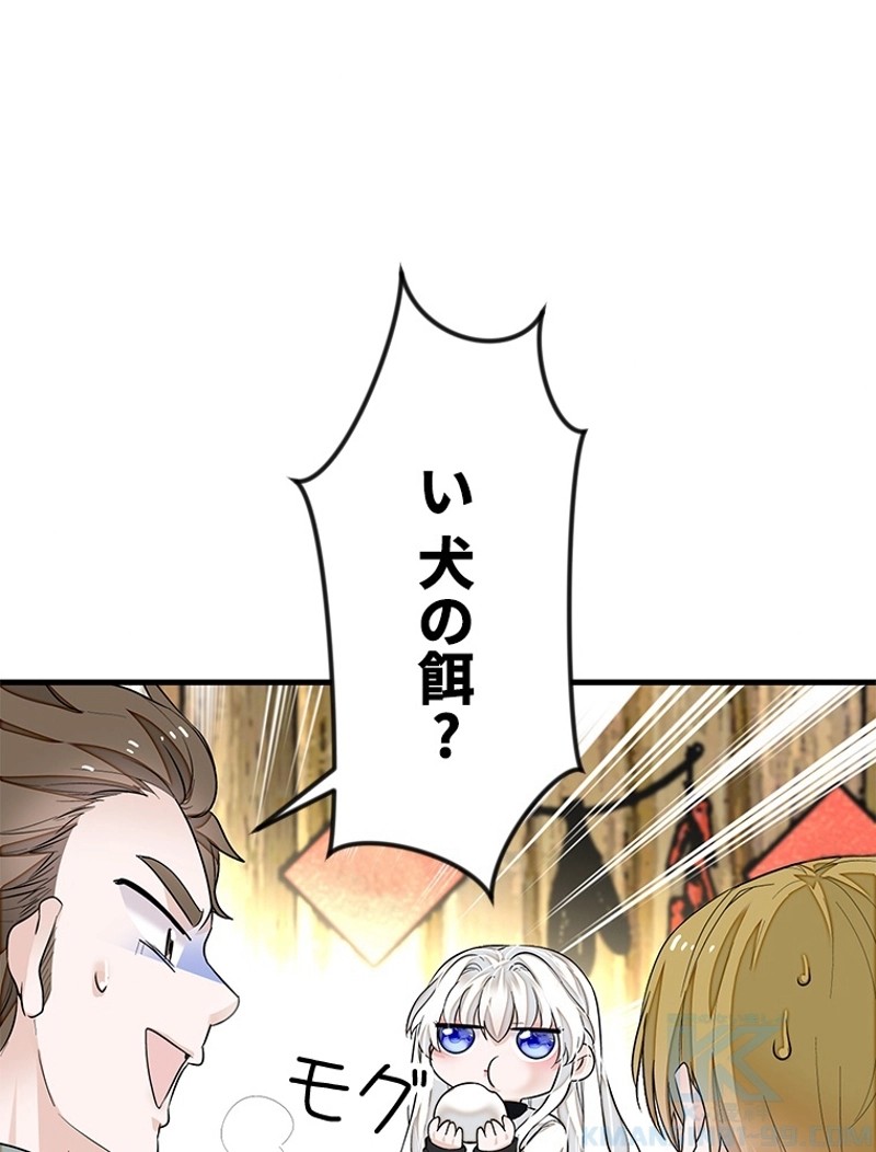 この嘘は致し方ないでしょう？ 第78話 - 10