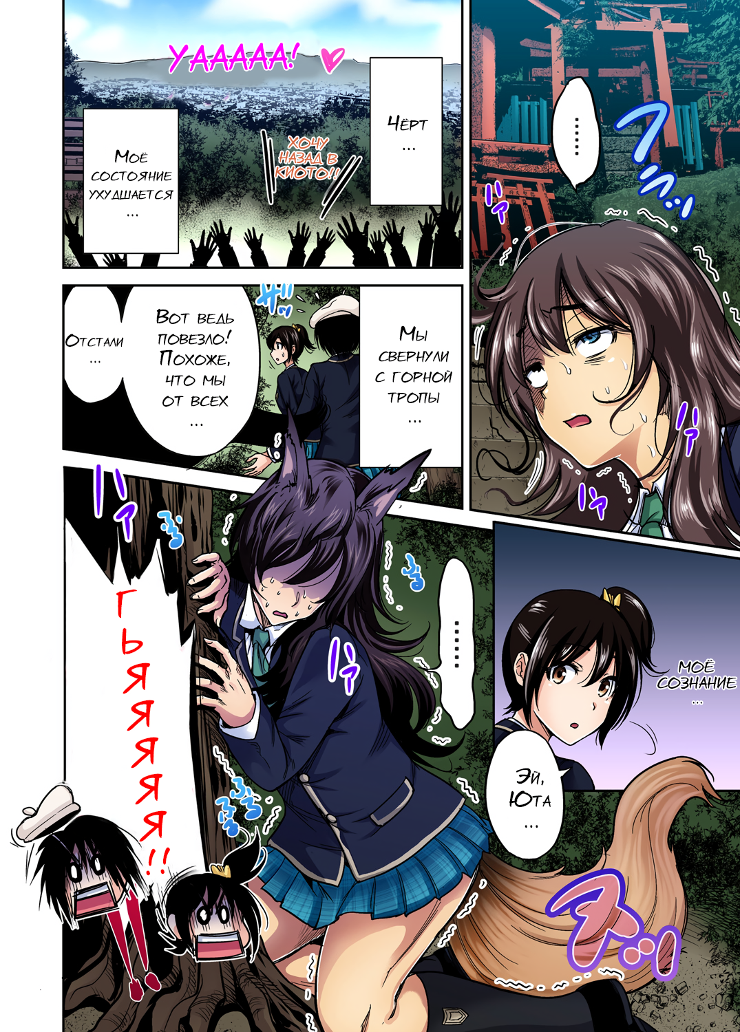 Jyosou Kakusei Keikaku