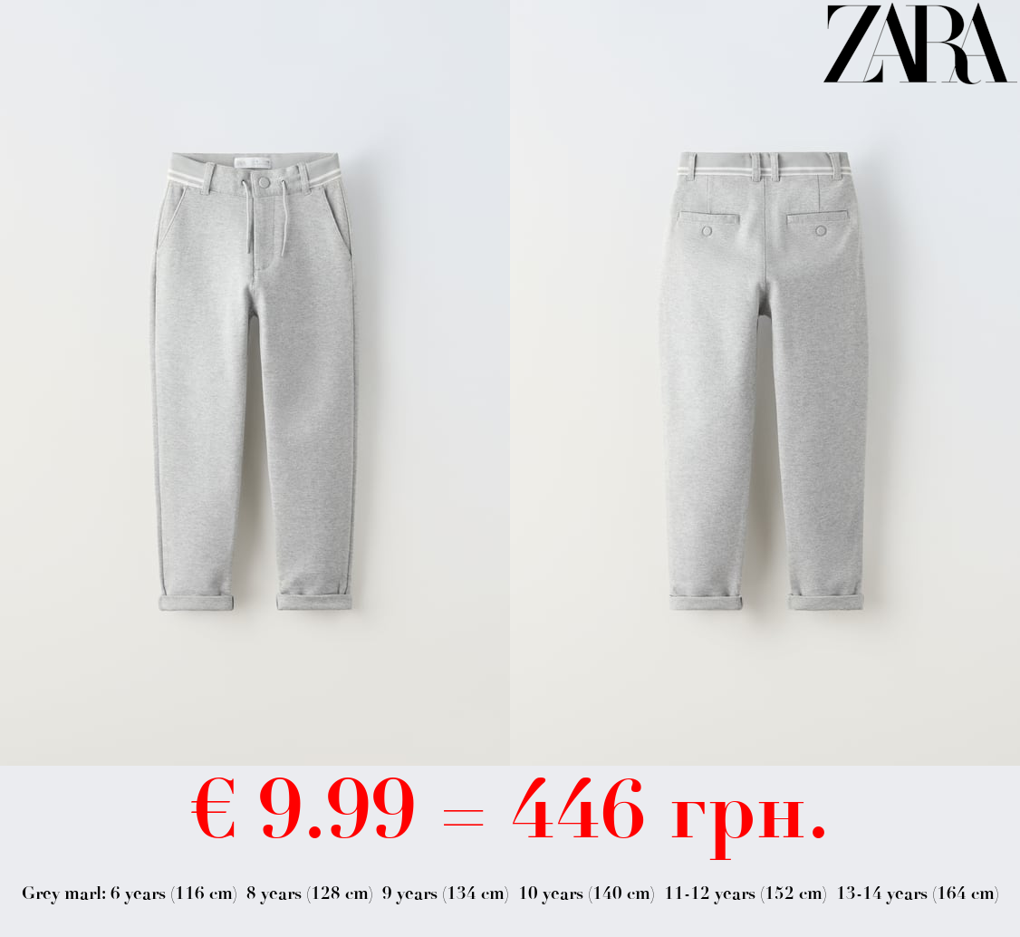 TROUSERS WITH RIBBED WAISTBAND