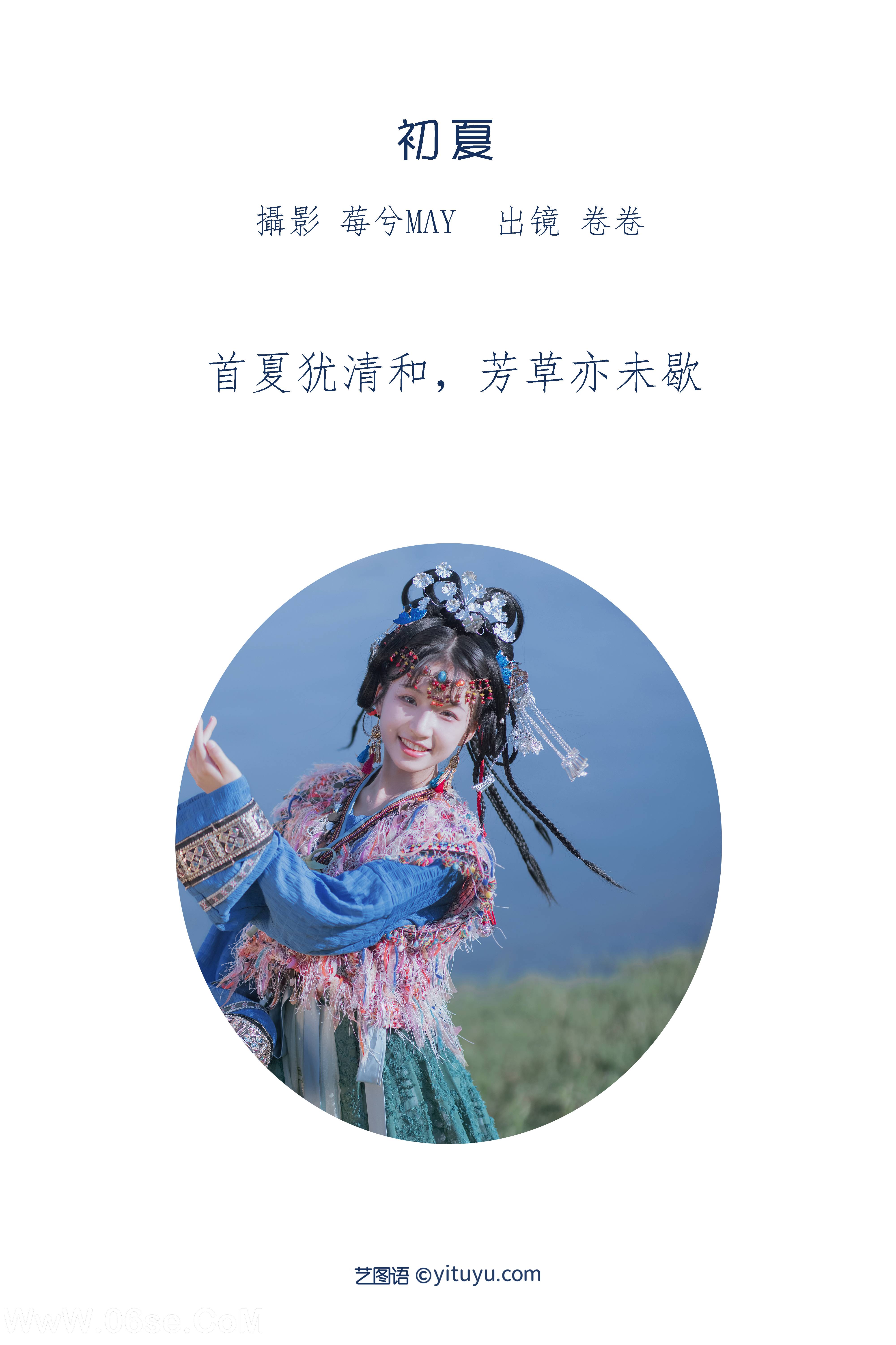 图片[2]-[YITUYU艺图语]2022.07.05 初夏 卷卷[21+1P／592MB]-六色网