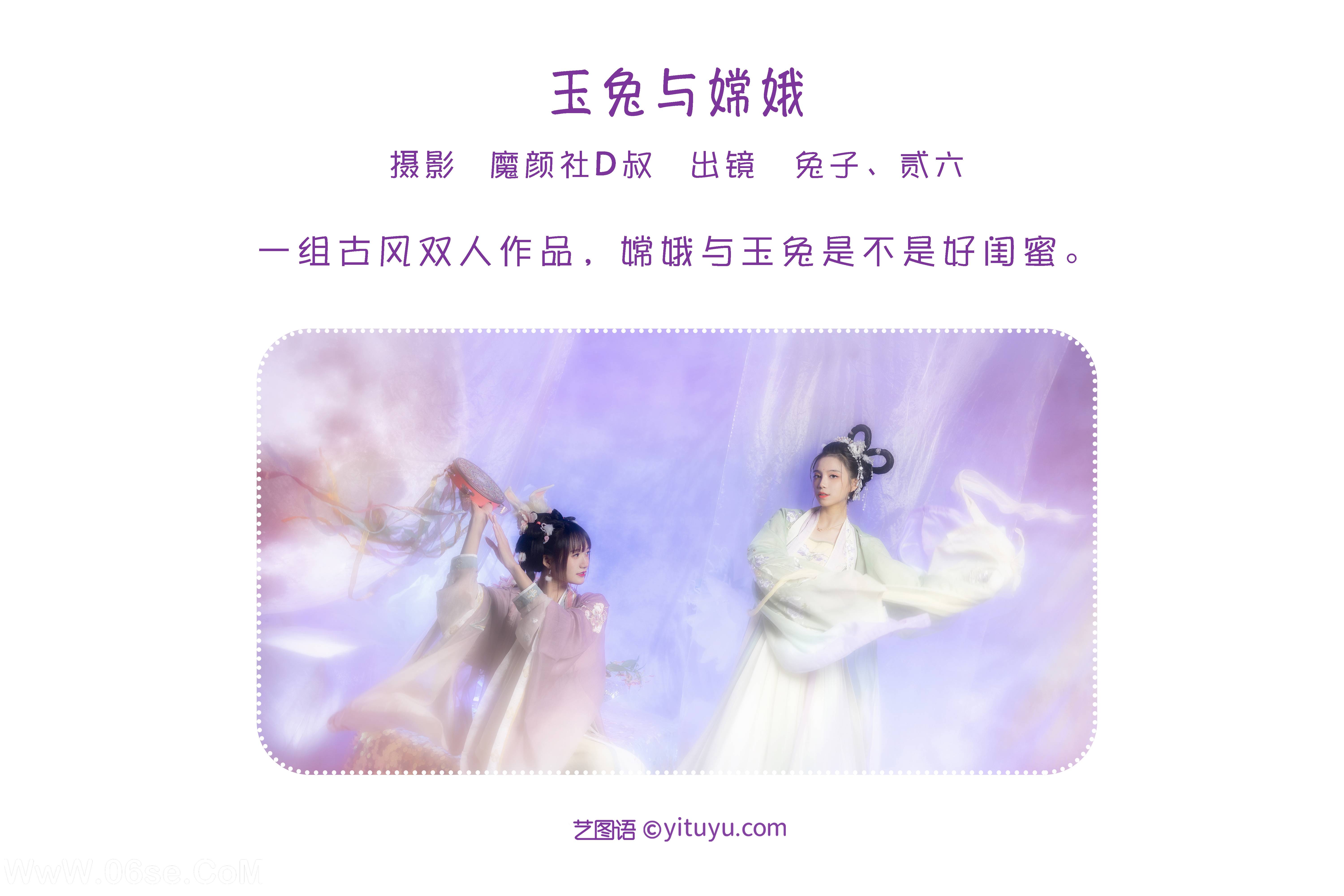 图片[2]-[YITUYU艺图语]2022.06.15 玉兔与嫦娥 贰加六[42P-430.63MB]-六色网