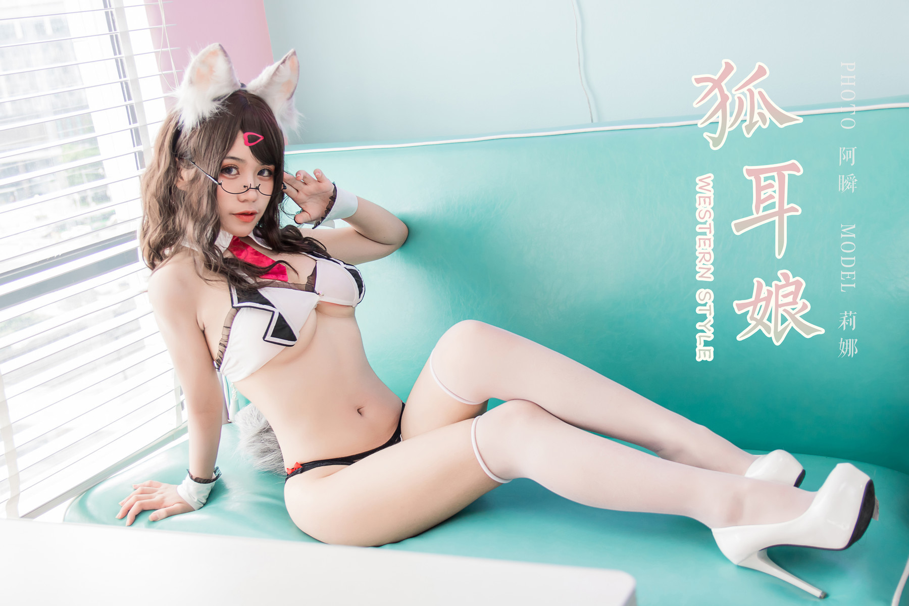 Cosplay 一笑芳香沁 狐耳内衣 2