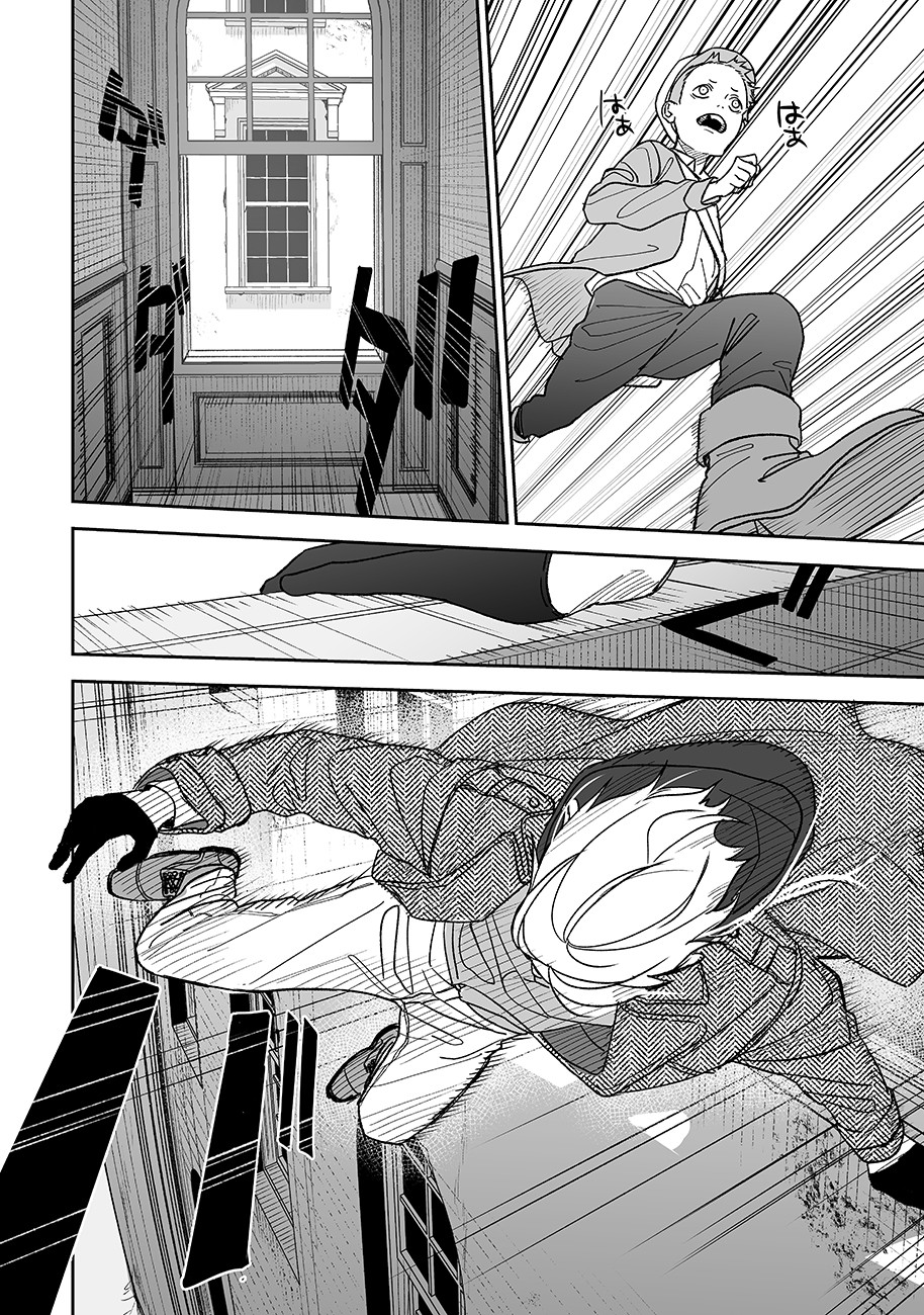 グレニマルの処刑人 第7話 - 16