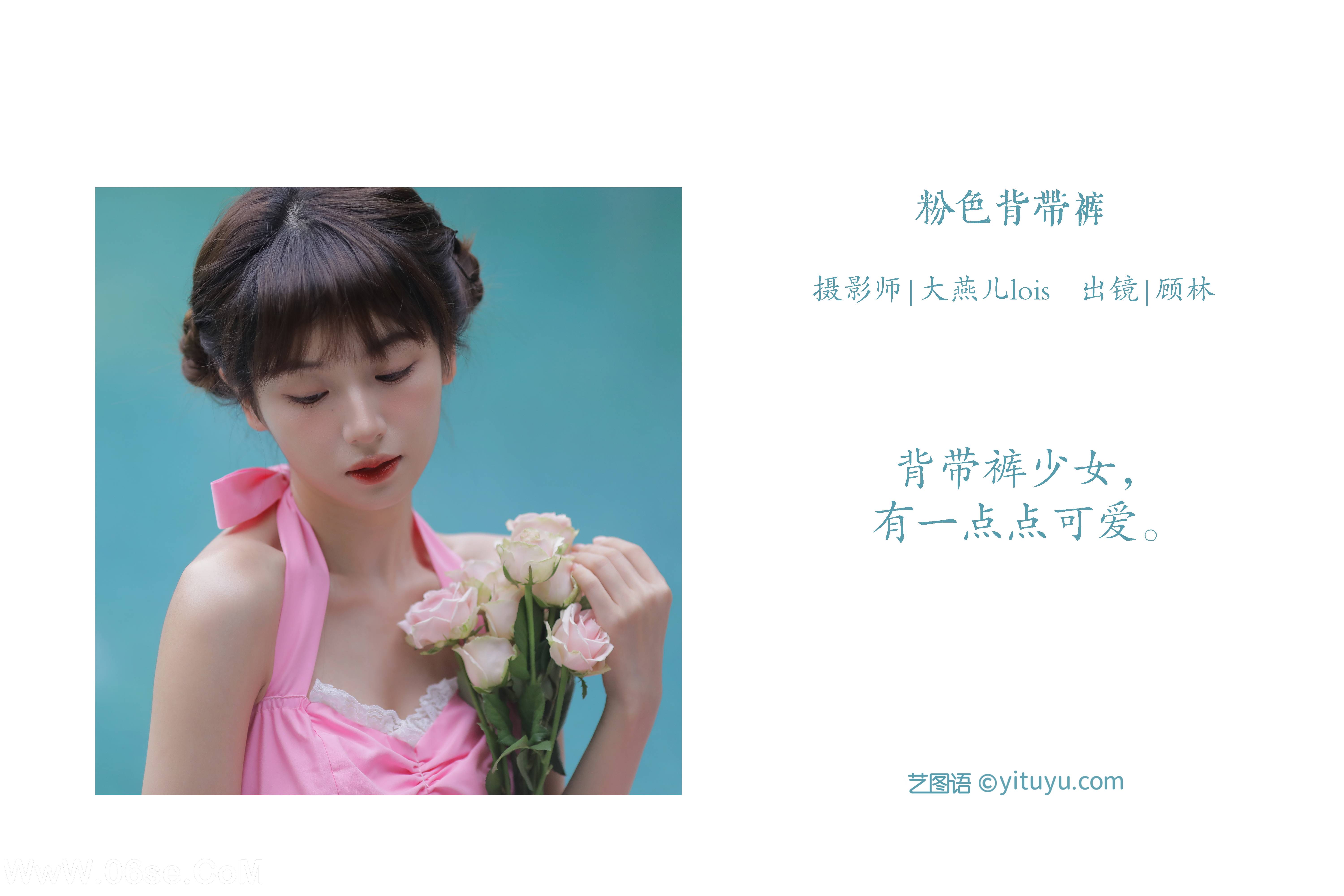 图片[2]-[YITUYU艺图语]2022.11.21 粉色背带裤 顾林x[31+1P／356MB]-六色网