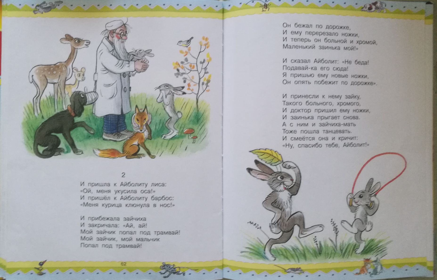 Стихотворение Корнея Чуковского. Стихи чуковского для детей читать