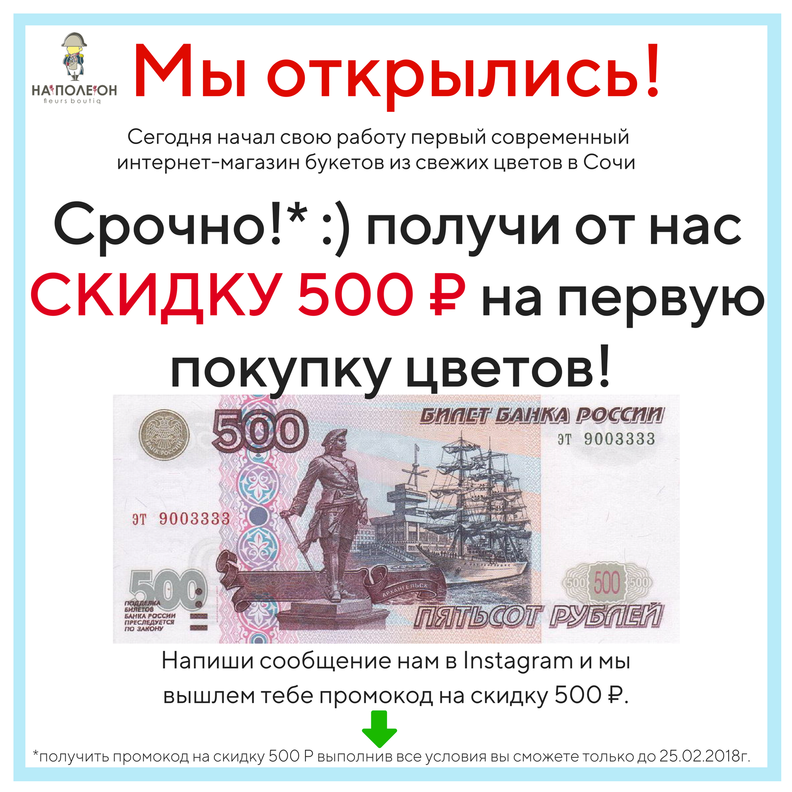 Озон 500 на первый заказ