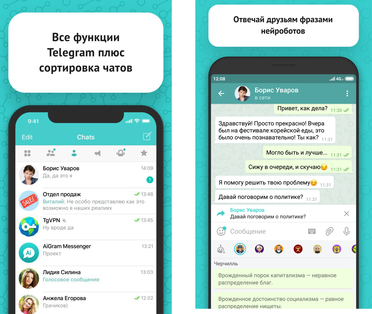 Telegram нужно telegram. Телеграмм чат. Чат в телеге. Общение в телеграмме. Функционал телеграмма.