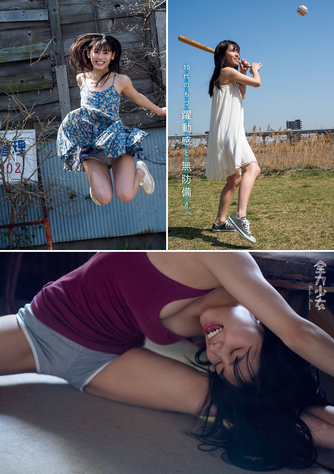 Akana Ikeda 池田朱那, Young Magazine 2021 No.26 (ヤングマガジン 2021年26号) 4