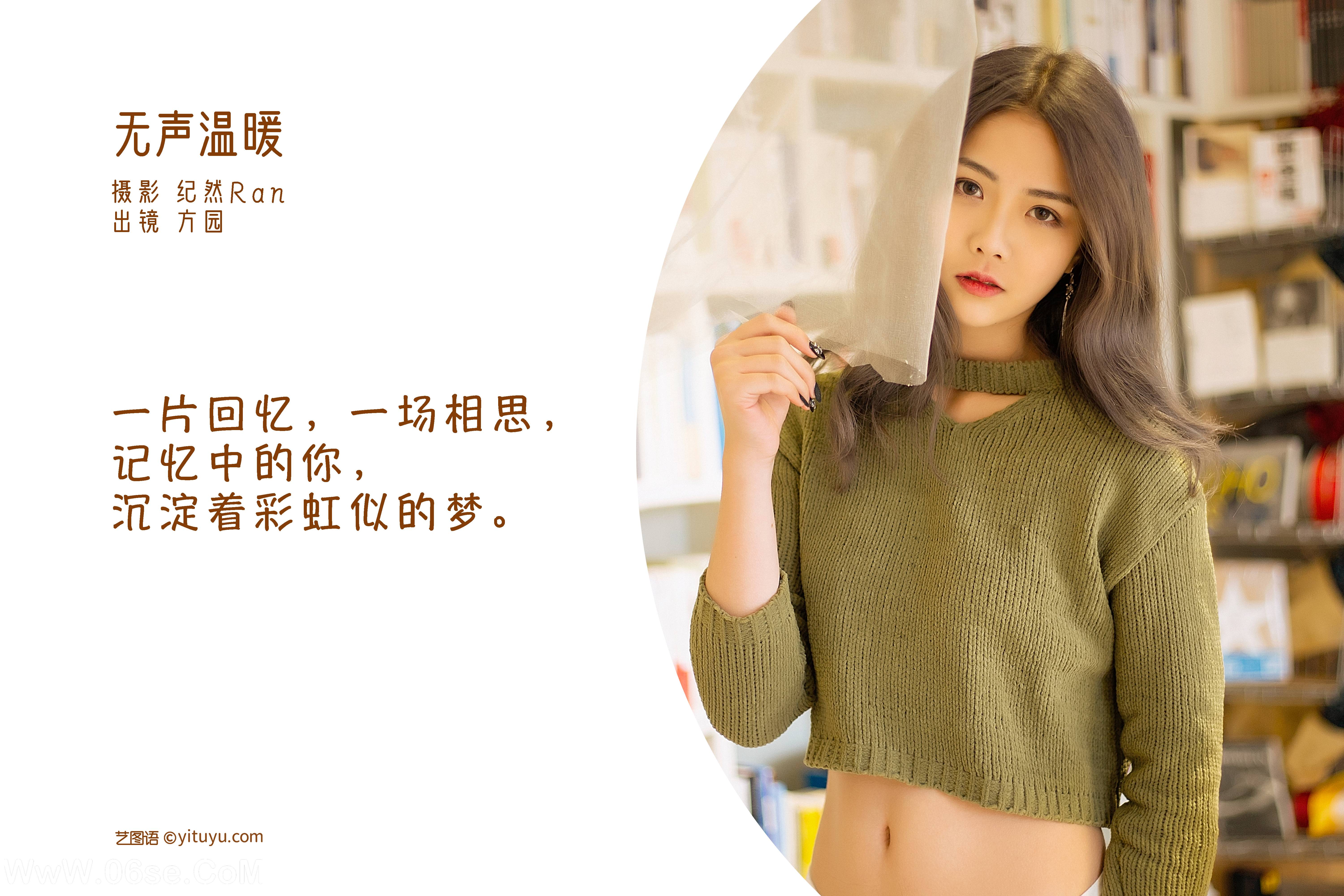 图片[2]-[YITUYU艺图语]2022.06.24 无声温暖 方园[22P-308.6M]-六色网