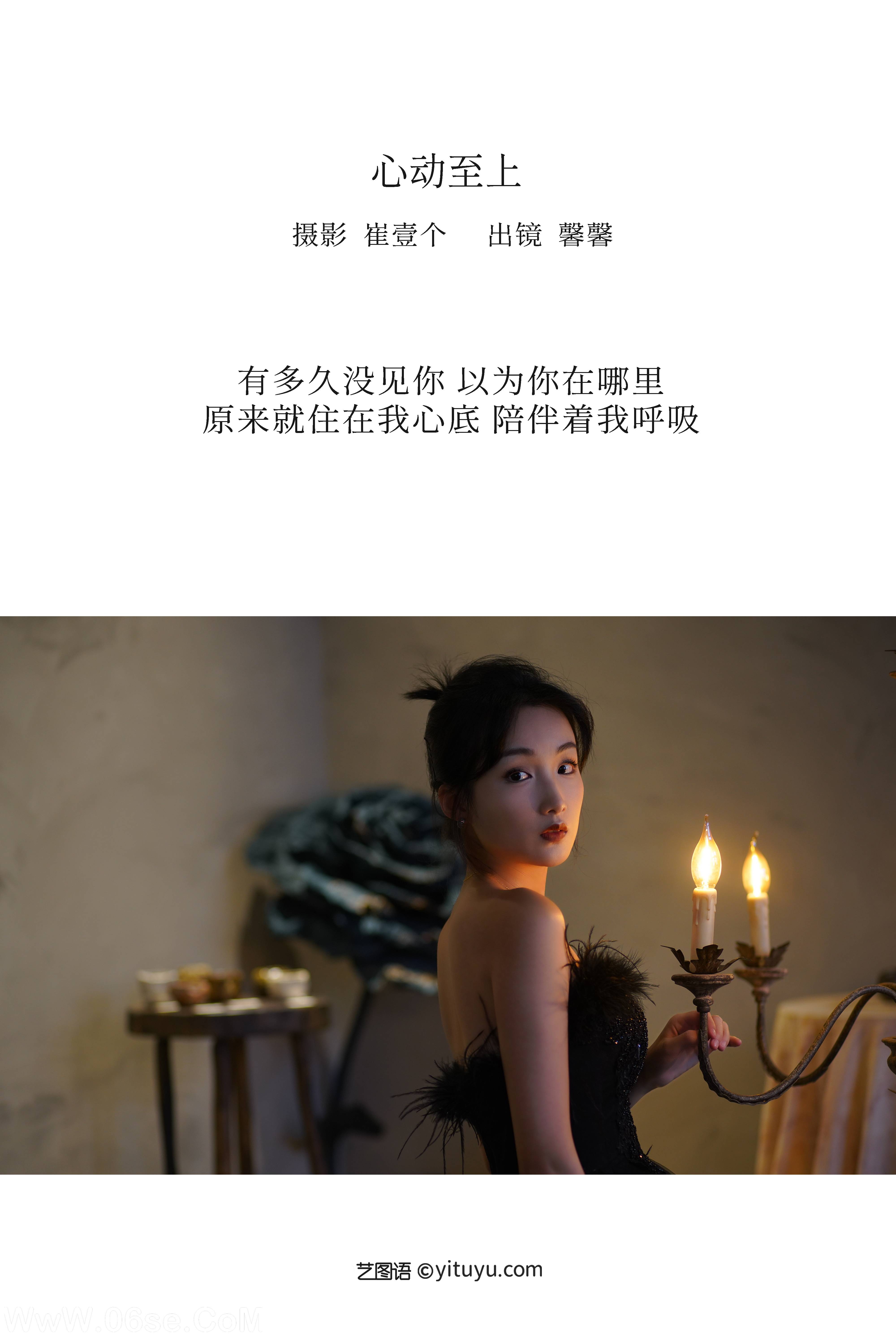 图片[2]-[YITUYU艺图语]2022.12.30 心动至上 馨馨[21+1P／254MB]-六色网